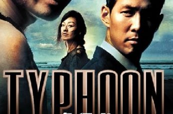 人類滅亡計画書 韓国映画通